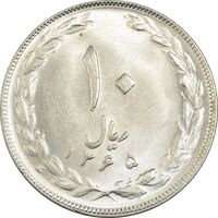 سکه 10 ریال 1365 تاریخ کوچک - MS61 - جمهوری اسلامی