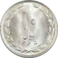 سکه 10 ریال 1365 تاریخ کوچک - MS63 - جمهوری اسلامی