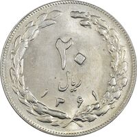 سکه 20 ریال 1361 - MS61 - جمهوری اسلامی