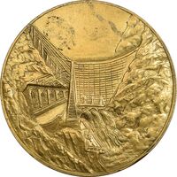 مدال برنز یادبود سد محمد رضا شاه پهلوی - EF - محمد رضا شاه