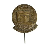 نشان سوزنی سازمان اوقاف ایران - AU - محمد رضا شاه نشان سوزنی سازمان اوقاف ایران - AU - محمد رضا شاه