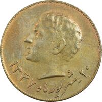 مدال برنز یادبود تاسیس بانک ملی 1347 - AU - محمد رضا شاه