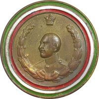 نشان سوزنی دو و راهپیمایی یادبود رضا شاه - EF - محمد رضا شاه