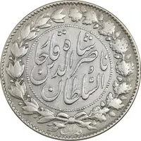 سکه 2000 دینار 1297 - VF30 - ناصرالدین شاه