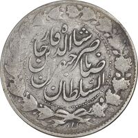 سکه 2000 دینار 1302 صاحبقران - VF25 - ناصرالدین شاه