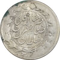 سکه 2000 دینار 1306 (مکرر پشت سکه) - EF45 - ناصرالدین شاه