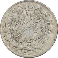 سکه 2000 دینار 1306 سورشارژ تاریخ - AU50 - ناصرالدین شاه