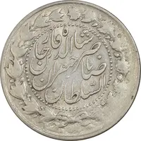 سکه 2000 دینار 1306 سورشارژ تاریخ - AU50 - ناصرالدین شاه