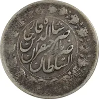 سکه 2000 دینار 1311 صاحبقران - VF30 - ناصرالدین شاه