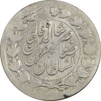 سکه 2000 دینار 1312 صاحبقران - MS61 - ناصرالدین شاه