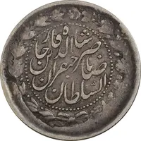 سکه 2000 دینار صاحبقران (تاریخ نامشخص) - VF25 - ناصرالدین شاه