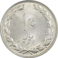سکه 10 ریال 1364 (یک باریک) پشت بسته - MS62 - جمهوری اسلامی