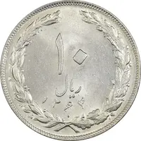 سکه 10 ریال 1364 (یک باریک) پشت بسته - MS62 - جمهوری اسلامی