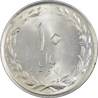 سکه 10 ریال 1364 (یک باریک) پشت باز - MS63 - جمهوری اسلامی