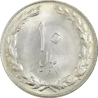 سکه 10 ریال 1364 (یک باریک) پشت باز - MS62 - جمهوری اسلامی