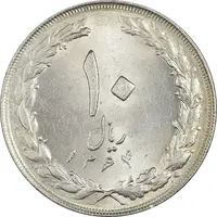 سکه 10 ریال 1364 (صفر بزرگ) پشت باز - MS63 - جمهوری اسلامی
