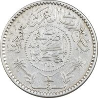 سکه 1/4 ریال 1354 عبد العزيز بن عبد الرحمن آل سعود - EF45 - عربستان سعودی