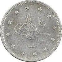 سکه 2 کروش 1328 سلطان محمد پنجم - EF40 - ترکیه