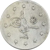 سکه 2 کروش 1322 سلطان عبدالحمید دوم - VF35 - ترکیه