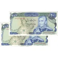 اسکناس 200 ریال (انصاری - مهران) شهیاد آریامهر - جفت - AU58 - محمد رضا شاه
