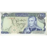 اسکناس 200 ریال (یگانه - مهران) - تک - EF45 - محمد رضا شاه