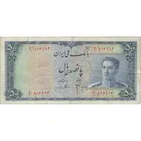 اسکناس 500 ریال سری سوم - تک - VF25 - محمد رضا شاه