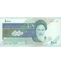 اسکناس 10000 ریال (نوربخش - عادلی) امام - تک - UNC63 - جمهوری اسلامی
