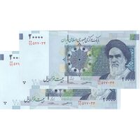 اسکناس 20000 ریال (کرباسیان - سیف) نخ نوع 2 - جفت - UNC63 - جمهوری اسلامی