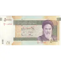 اسکناس 50000 ریال (جعفری - مظاهری) - تک - UNC62 - جمهوری اسلامی
