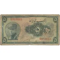 اسکناس 5 ریال کلاه بزرگ - تک - F15 - رضا شاه