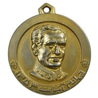 مدال یادبود چهارم آبان 1353 - AU - محمد رضا شاه