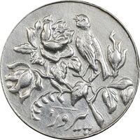 مدال نوروز 1331 - UNC - محمد رضا شاه