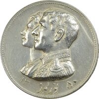 مدال نقره نوروز 1350 چوگان - MS61 - محمد رضا شاه
