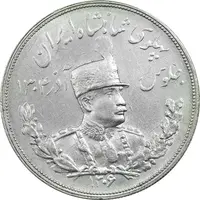 سکه 5000 دینار 1306H تصویری - MS62 - رضا شاه
