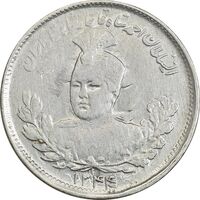 سکه 1000 دینار 1344 تصویری (4 تاریخ مکرر) - EF45 - احمد شاه