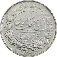 سکه 1000 دینار 1305 رایج - MS61 - رضا شاه
