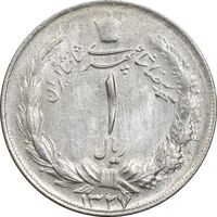 سکه 1 ریال 1327 نقره - MS62 - محمد رضا شاه