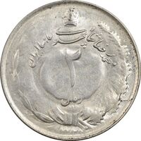 سکه 2 ریال 1324 - AU55 - محمد رضا شاه