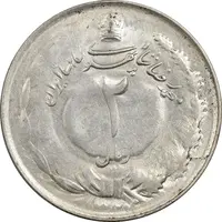 سکه 2 ریال 1324 - AU55 - محمد رضا شاه