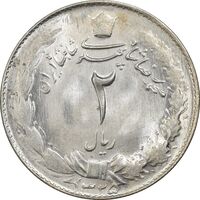 سکه 2 ریال 1325 - MS64 - محمد رضا شاه
