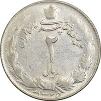 سکه 2 ریال 1325 - EF45 - محمد رضا شاه