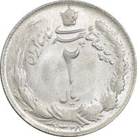 سکه 2 ریال 1328 - MS63 - محمد رضا شاه