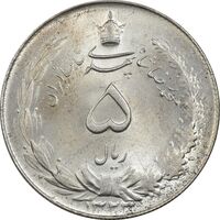 سکه 5 ریال 1323 - MS64 - محمد رضا شاه