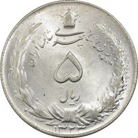 سکه 5 ریال 1323 - MS64 - محمد رضا شاه