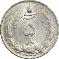 سکه 5 ریال 1323 - MS62 - محمد رضا شاه