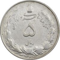 سکه 5 ریال 1323 - VF35 - محمد رضا شاه