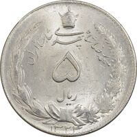سکه 5 ریال 1324 - MS63 - محمد رضا شاه