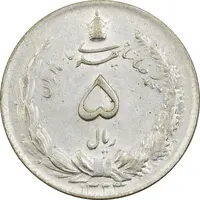 سکه 5 ریال 1324 - EF45 - محمد رضا شاه