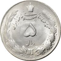 سکه 5 ریال 1325 - MS63 - محمد رضا شاه