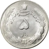 سکه 5 ریال 1325 - MS63 - محمد رضا شاه